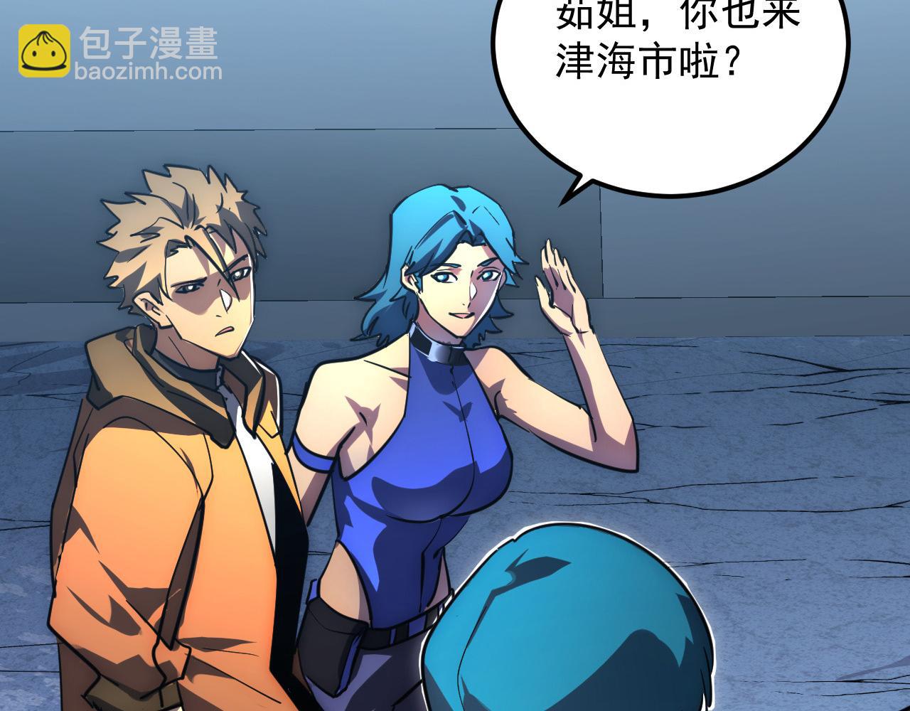 從末世崛起 - 238 英雄表彰大會(2/3) - 1