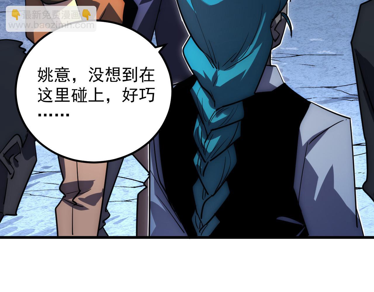 從末世崛起 - 238 英雄表彰大會(2/3) - 2