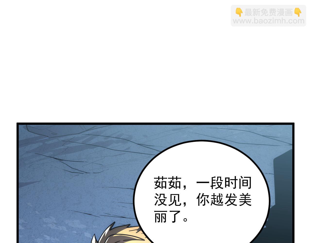 從末世崛起 - 238 英雄表彰大會(2/3) - 3