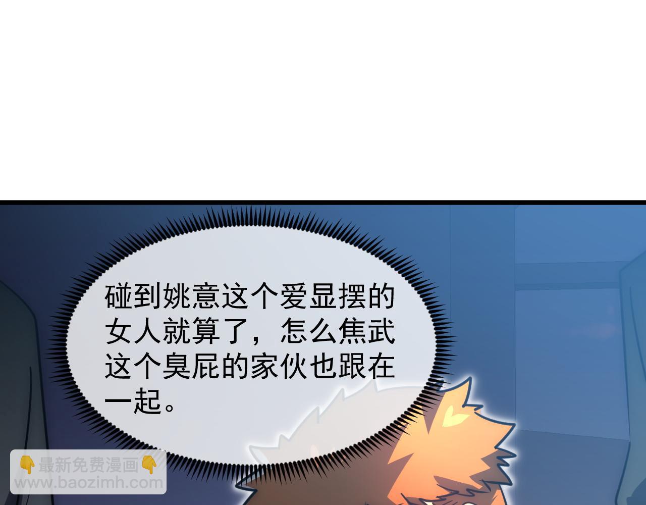 從末世崛起 - 238 英雄表彰大會(2/3) - 6