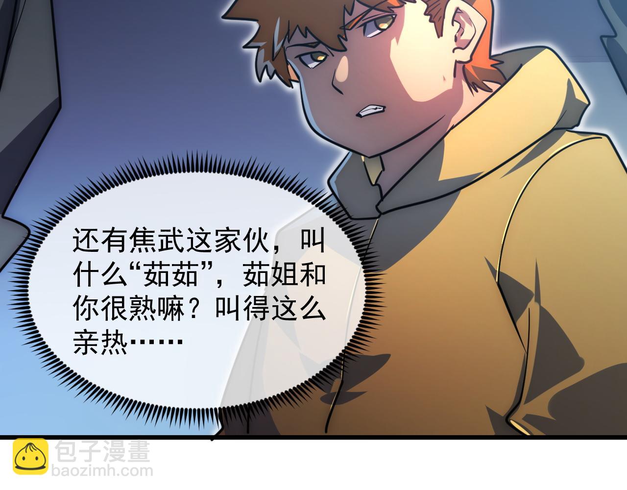 從末世崛起 - 238 英雄表彰大會(2/3) - 7