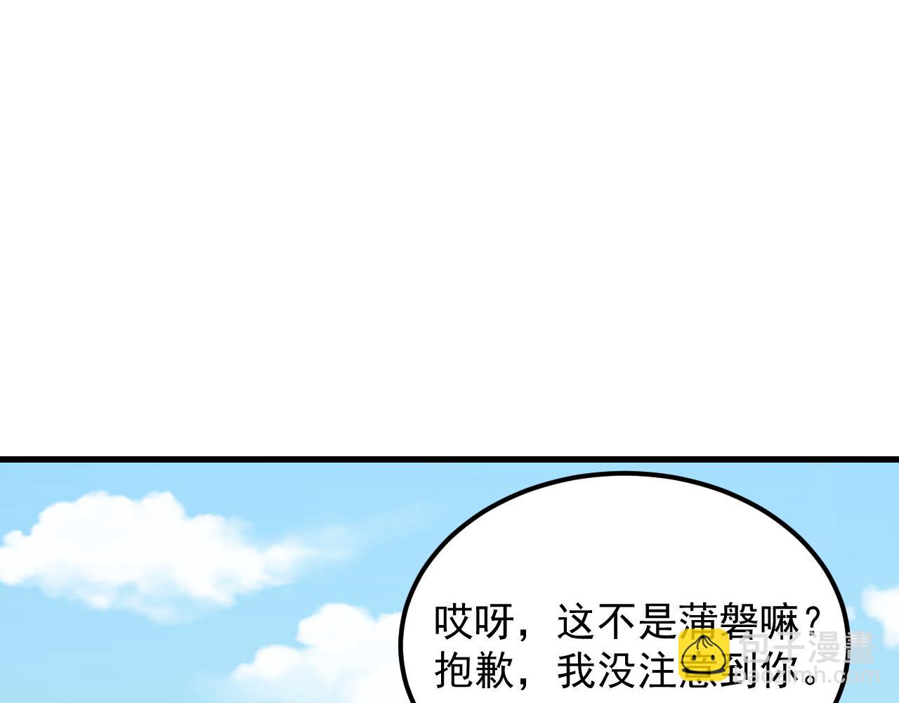 從末世崛起 - 238 英雄表彰大會(2/3) - 8