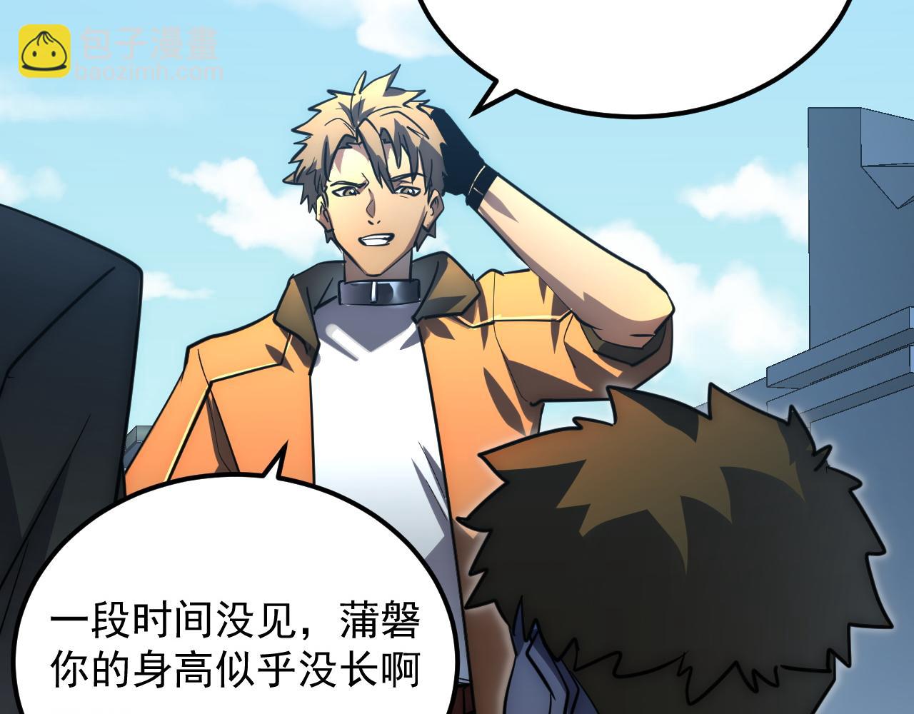 從末世崛起 - 238 英雄表彰大會(2/3) - 1