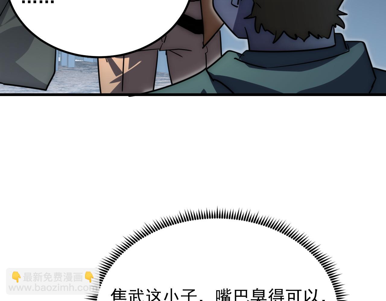 從末世崛起 - 238 英雄表彰大會(2/3) - 2