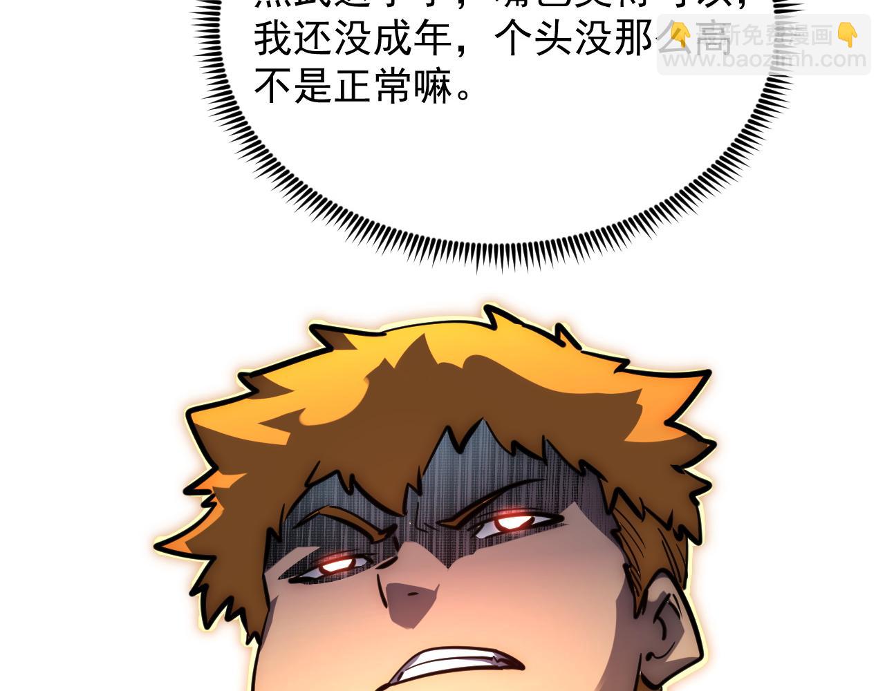 從末世崛起 - 238 英雄表彰大會(2/3) - 3