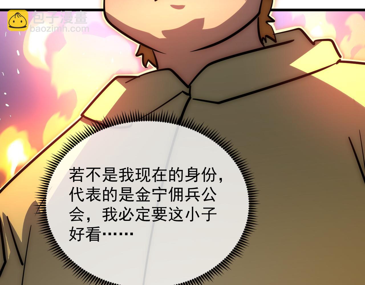 從末世崛起 - 238 英雄表彰大會(2/3) - 4