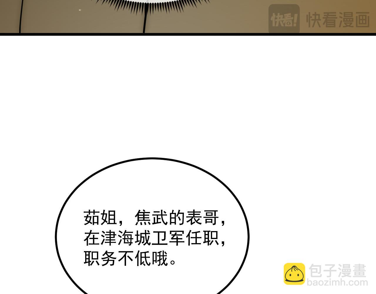 從末世崛起 - 238 英雄表彰大會(2/3) - 5