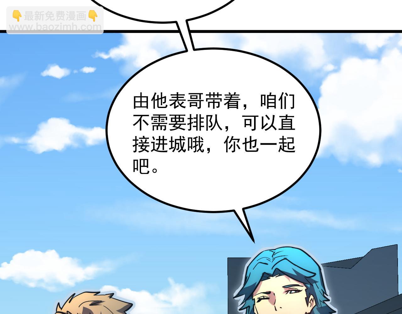 從末世崛起 - 238 英雄表彰大會(2/3) - 6