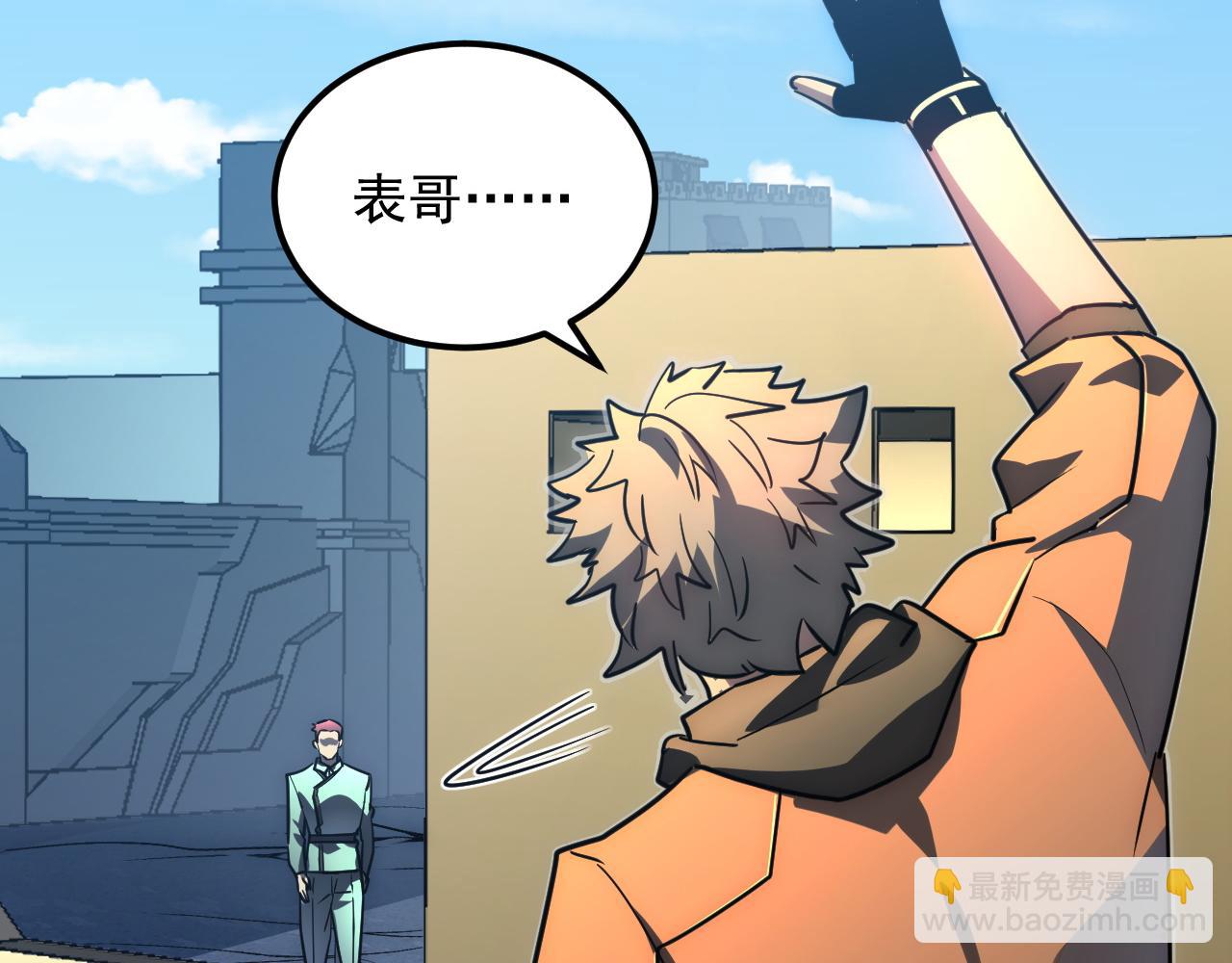 從末世崛起 - 238 英雄表彰大會(2/3) - 4