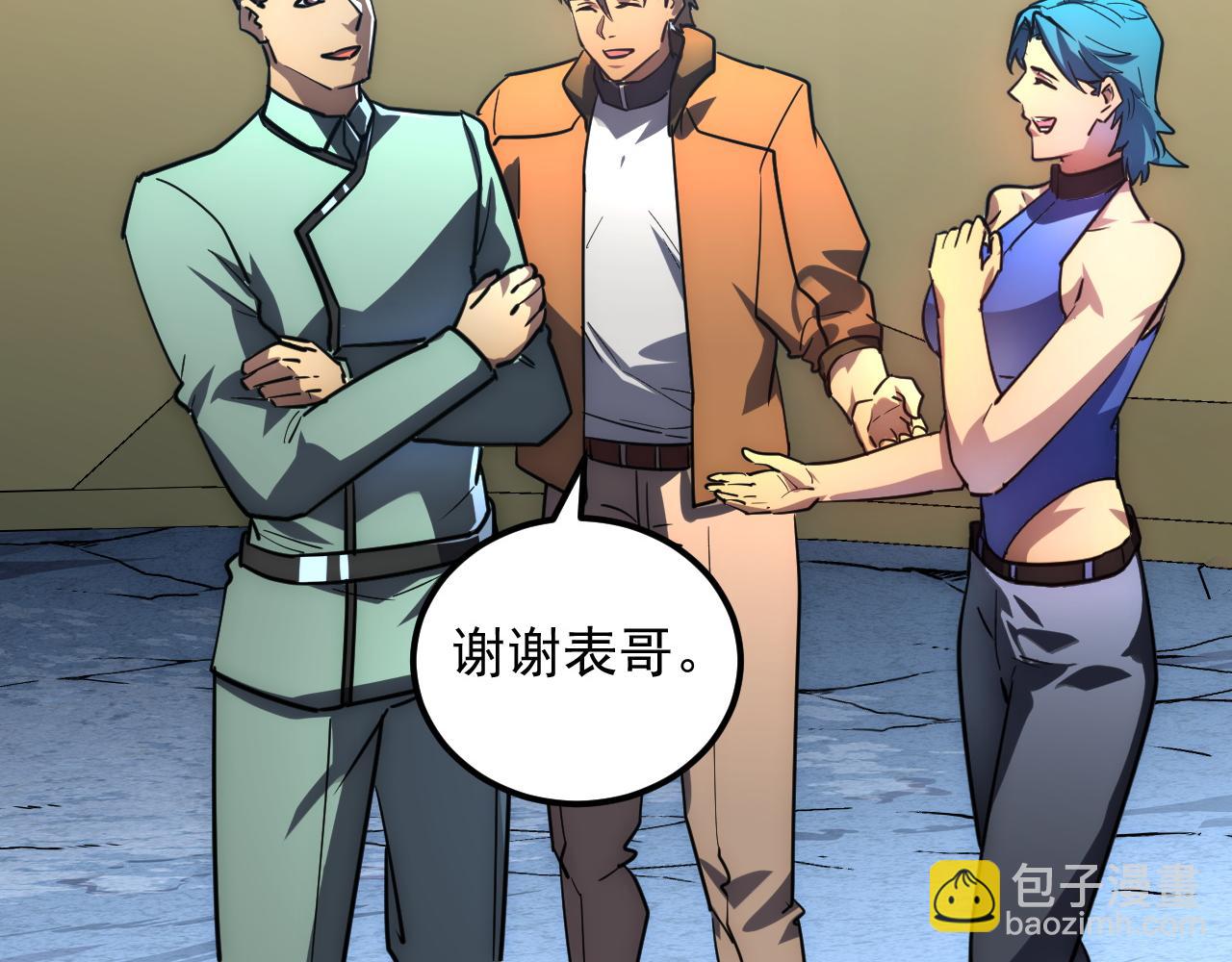 從末世崛起 - 238 英雄表彰大會(2/3) - 7