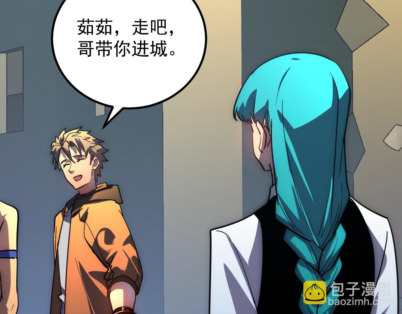 從末世崛起 - 238 英雄表彰大會(2/3) - 1