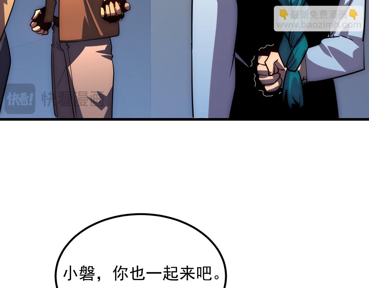 從末世崛起 - 238 英雄表彰大會(2/3) - 2