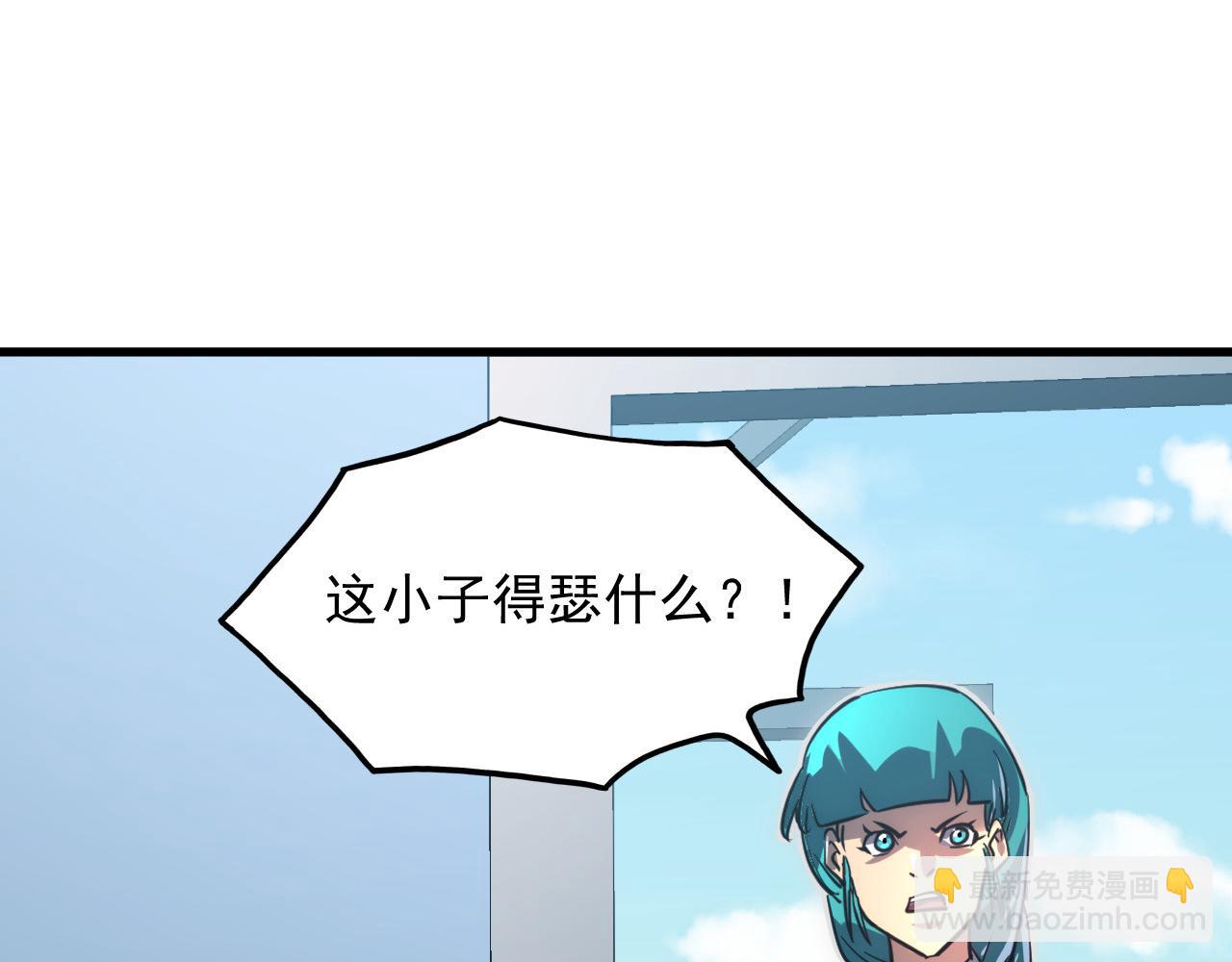 從末世崛起 - 238 英雄表彰大會(2/3) - 5