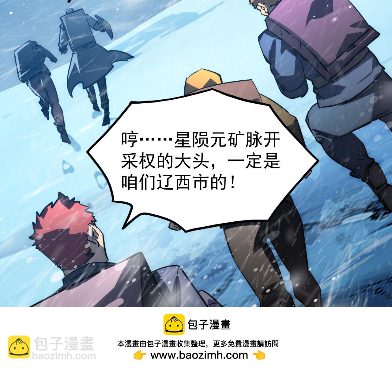 從末世崛起 - 240 去往冰原(2/3) - 6