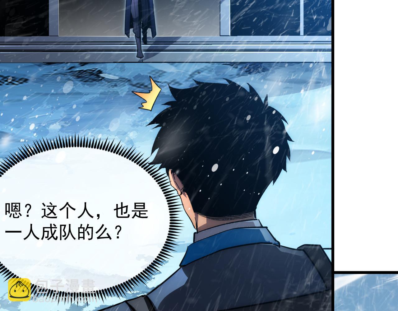 從末世崛起 - 240 去往冰原(3/3) - 3