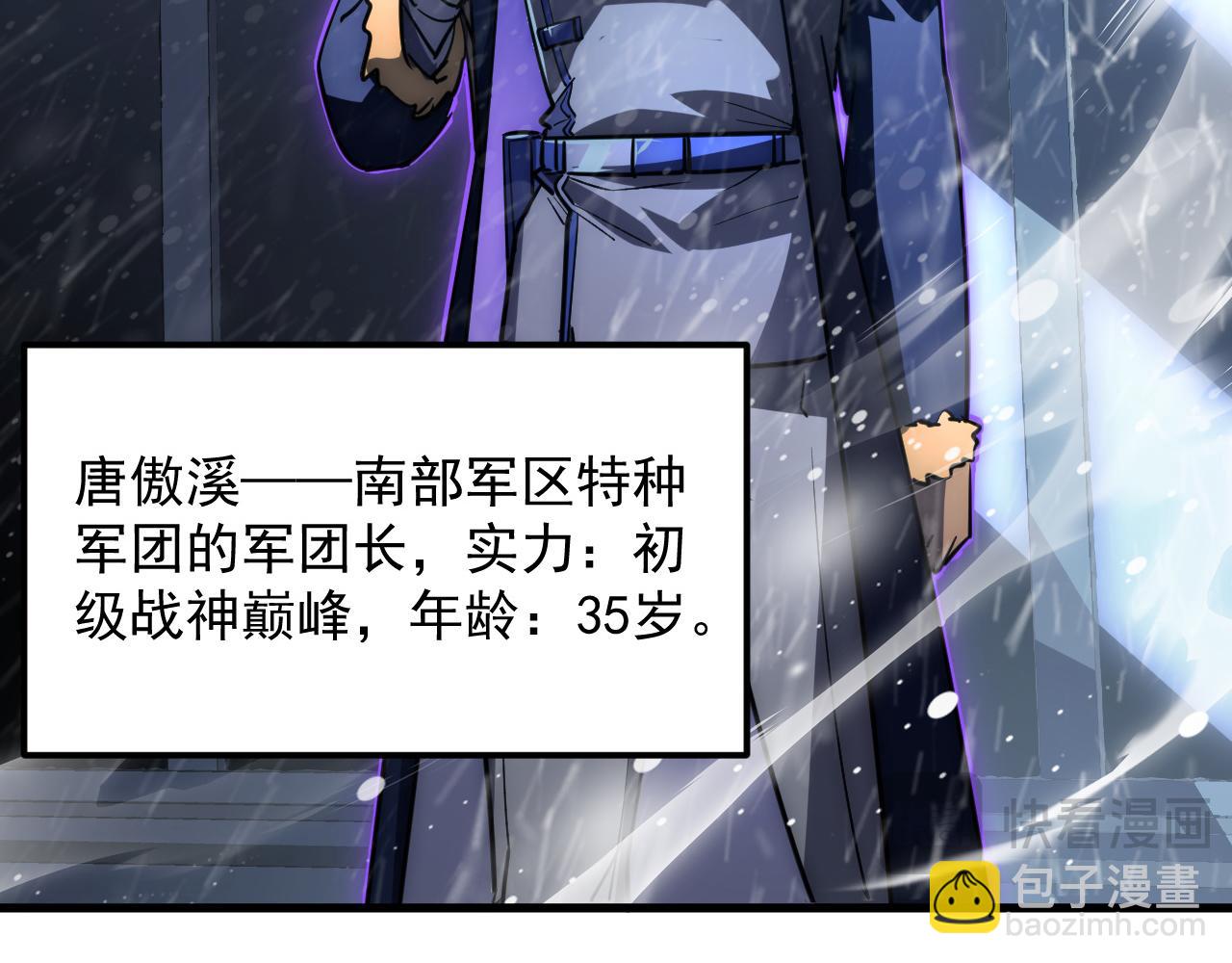 從末世崛起 - 240 去往冰原(3/3) - 5