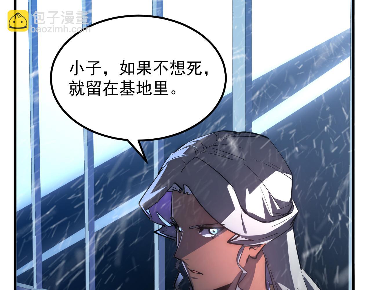 從末世崛起 - 240 去往冰原(3/3) - 1