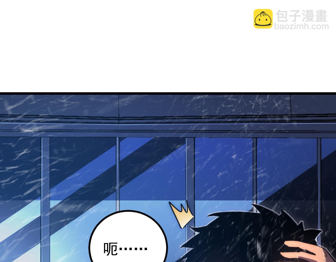 從末世崛起 - 240 去往冰原(3/3) - 3