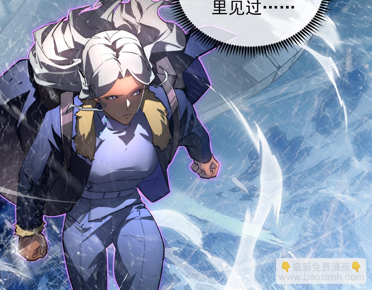 從末世崛起 - 240 去往冰原(3/3) - 6