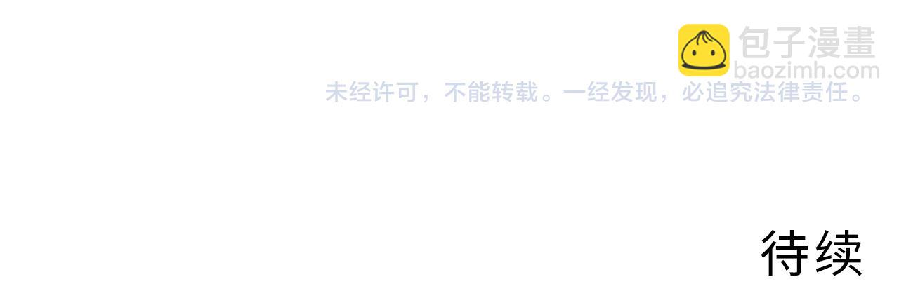 從末世崛起 - 240 去往冰原(3/3) - 5