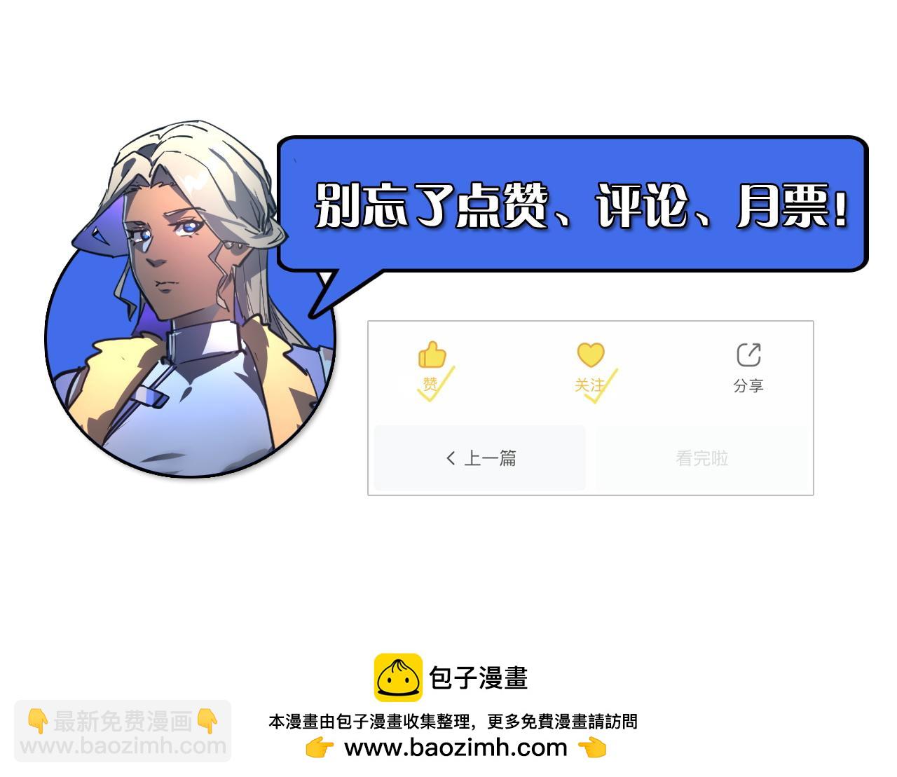 從末世崛起 - 240 去往冰原(3/3) - 3