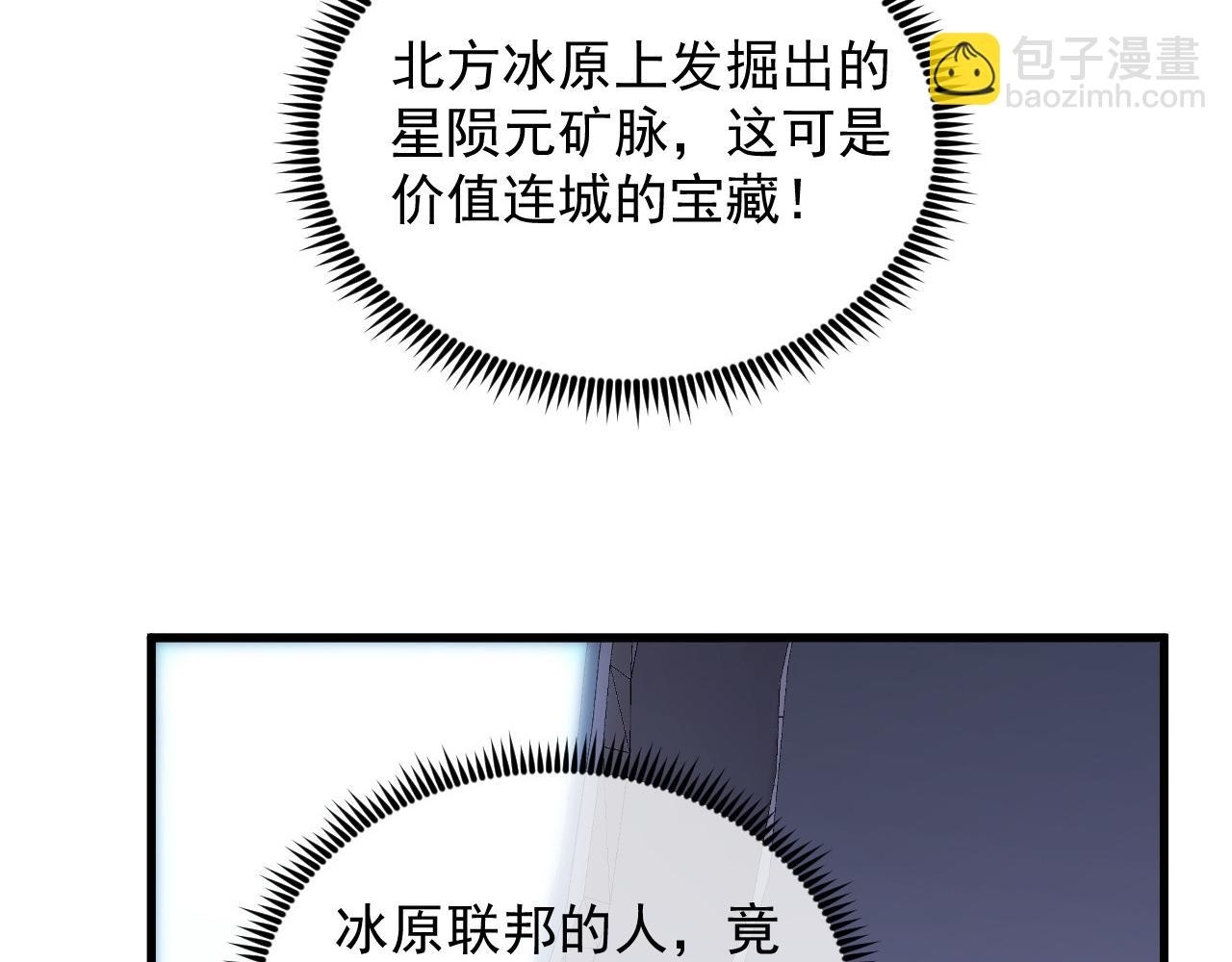 從末世崛起 - 240 去往冰原(1/3) - 7