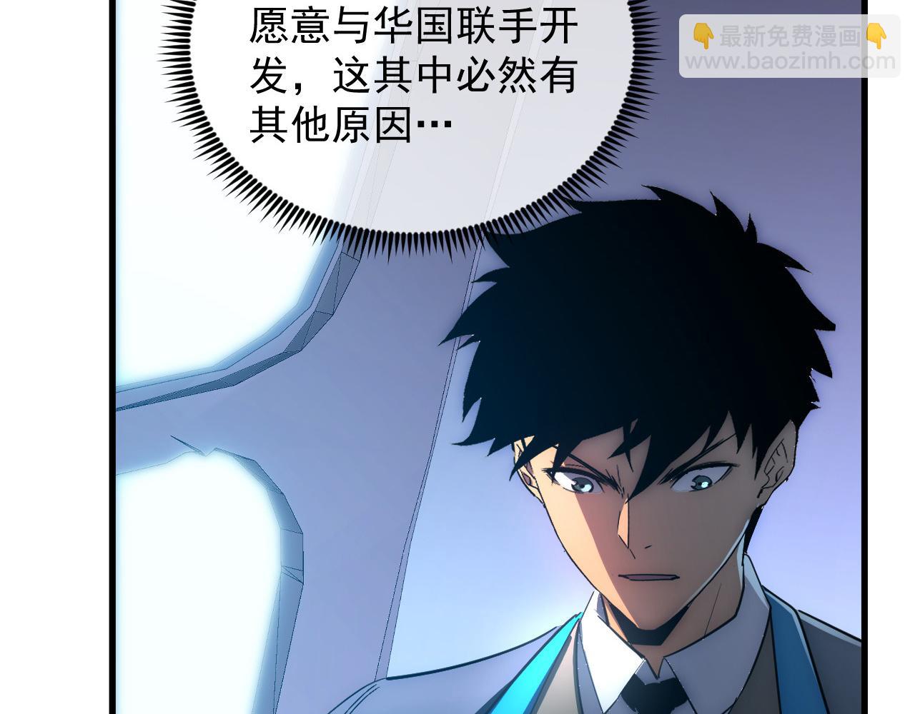 從末世崛起 - 240 去往冰原(1/3) - 8