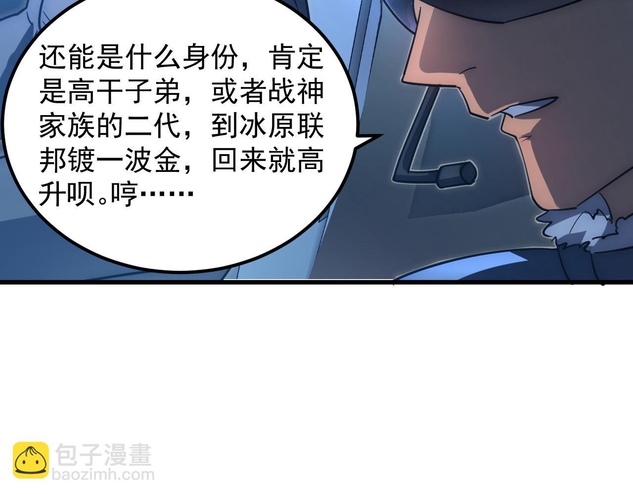 從末世崛起 - 240 去往冰原(1/3) - 8