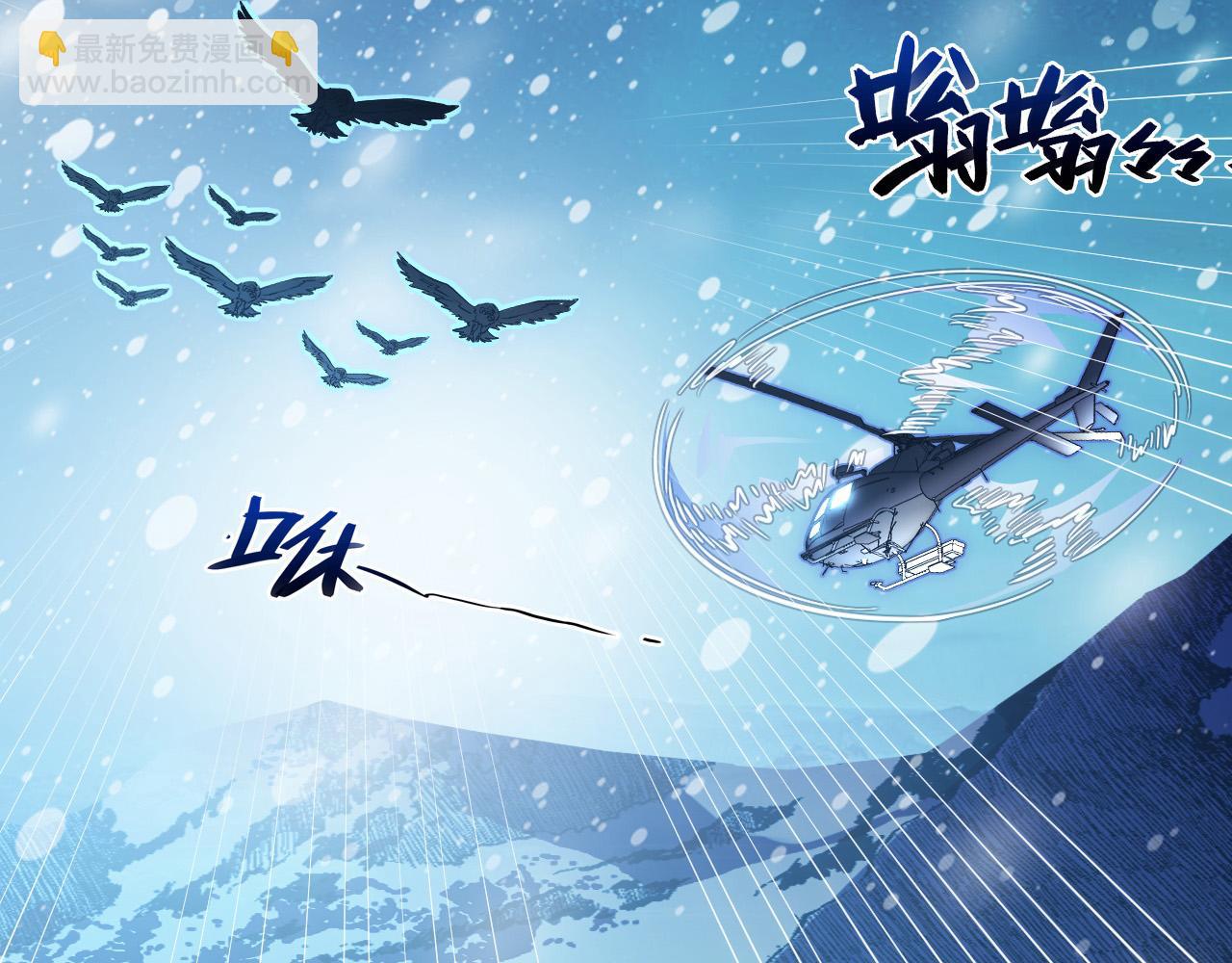 從末世崛起 - 240 去往冰原(1/3) - 5