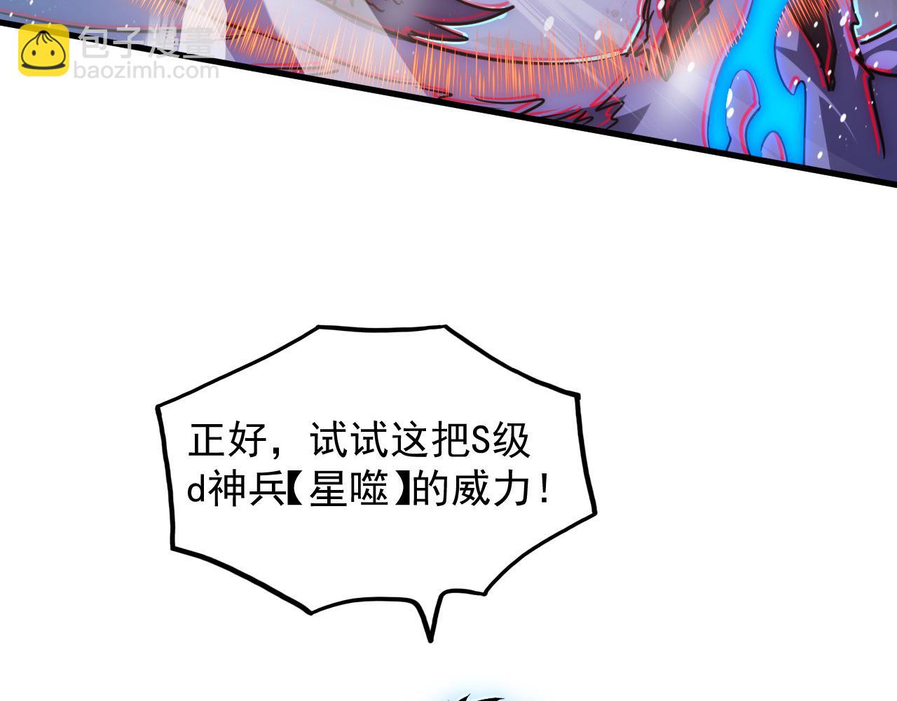 從末世崛起 - 240 去往冰原(1/3) - 7