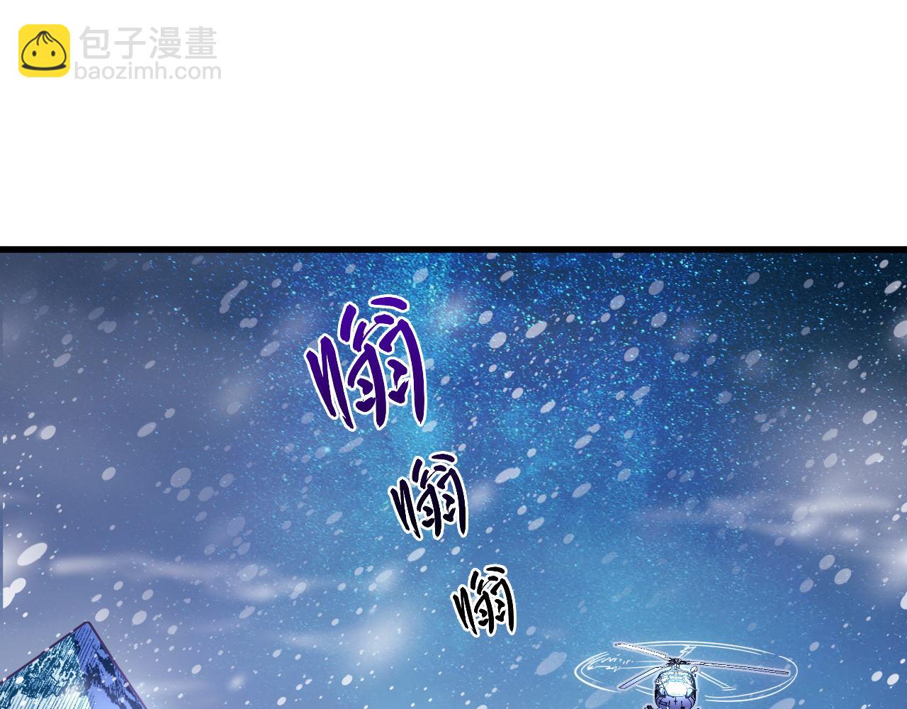 從末世崛起 - 240 去往冰原(1/3) - 5