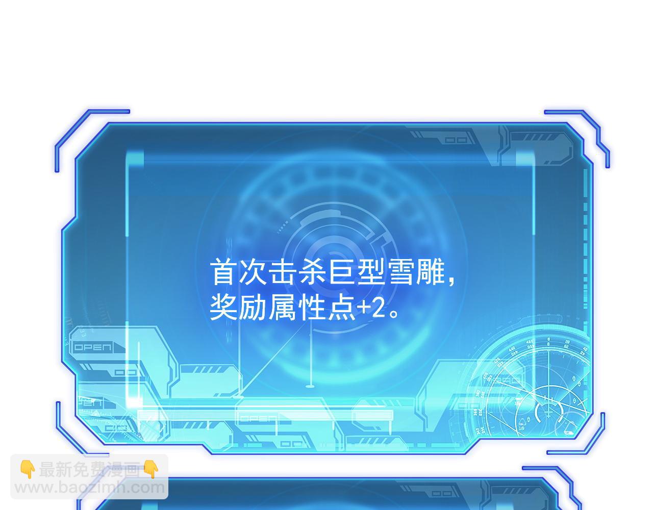 從末世崛起 - 240 去往冰原(2/3) - 5