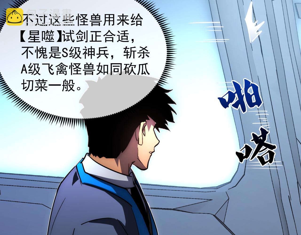 從末世崛起 - 240 去往冰原(2/3) - 8