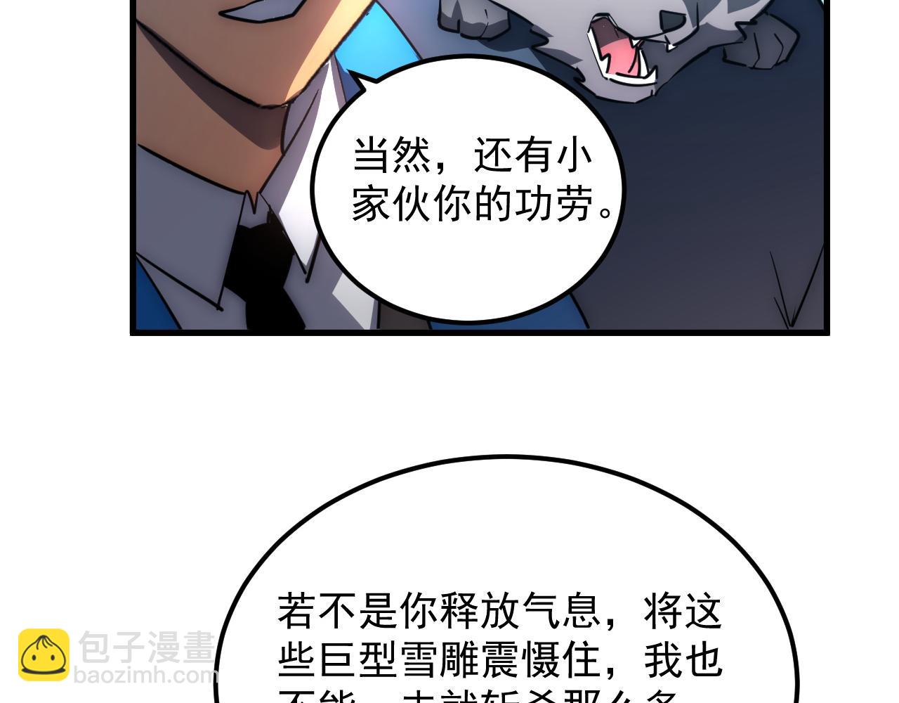 從末世崛起 - 240 去往冰原(2/3) - 3