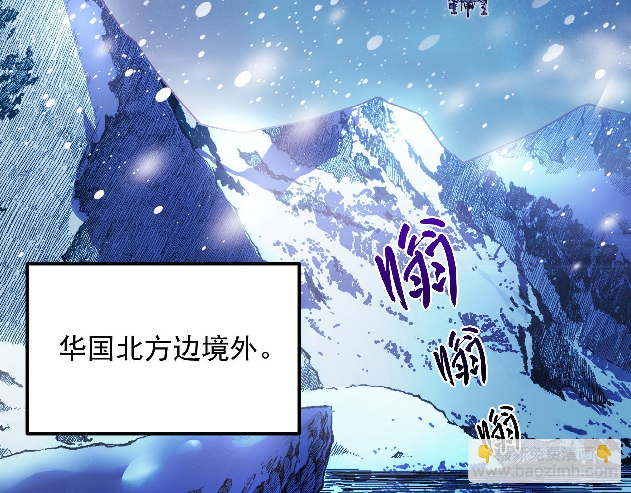 從末世崛起 - 240 去往冰原(1/3) - 6