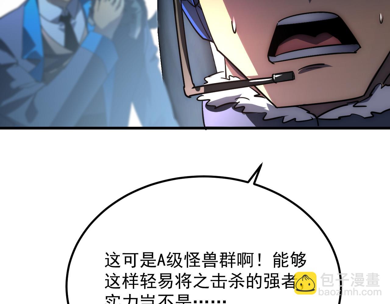 從末世崛起 - 240 去往冰原(2/3) - 8