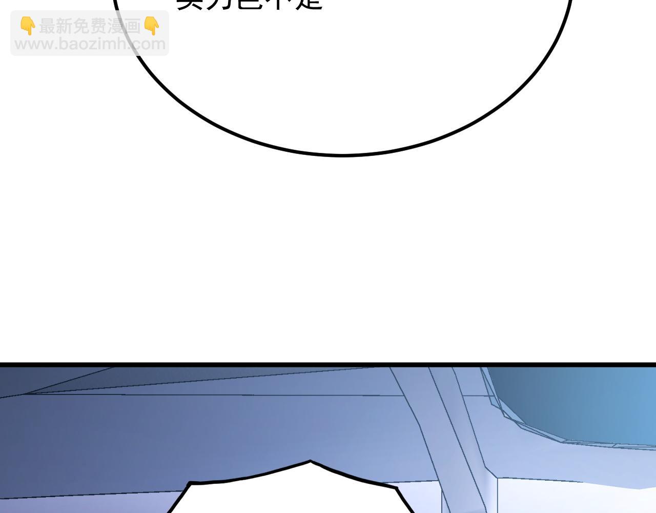 從末世崛起 - 240 去往冰原(2/3) - 1