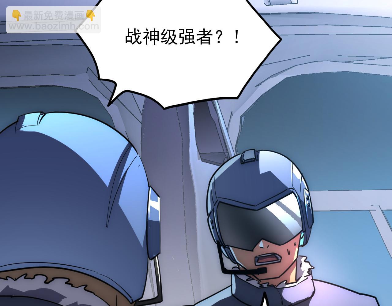 從末世崛起 - 240 去往冰原(2/3) - 2