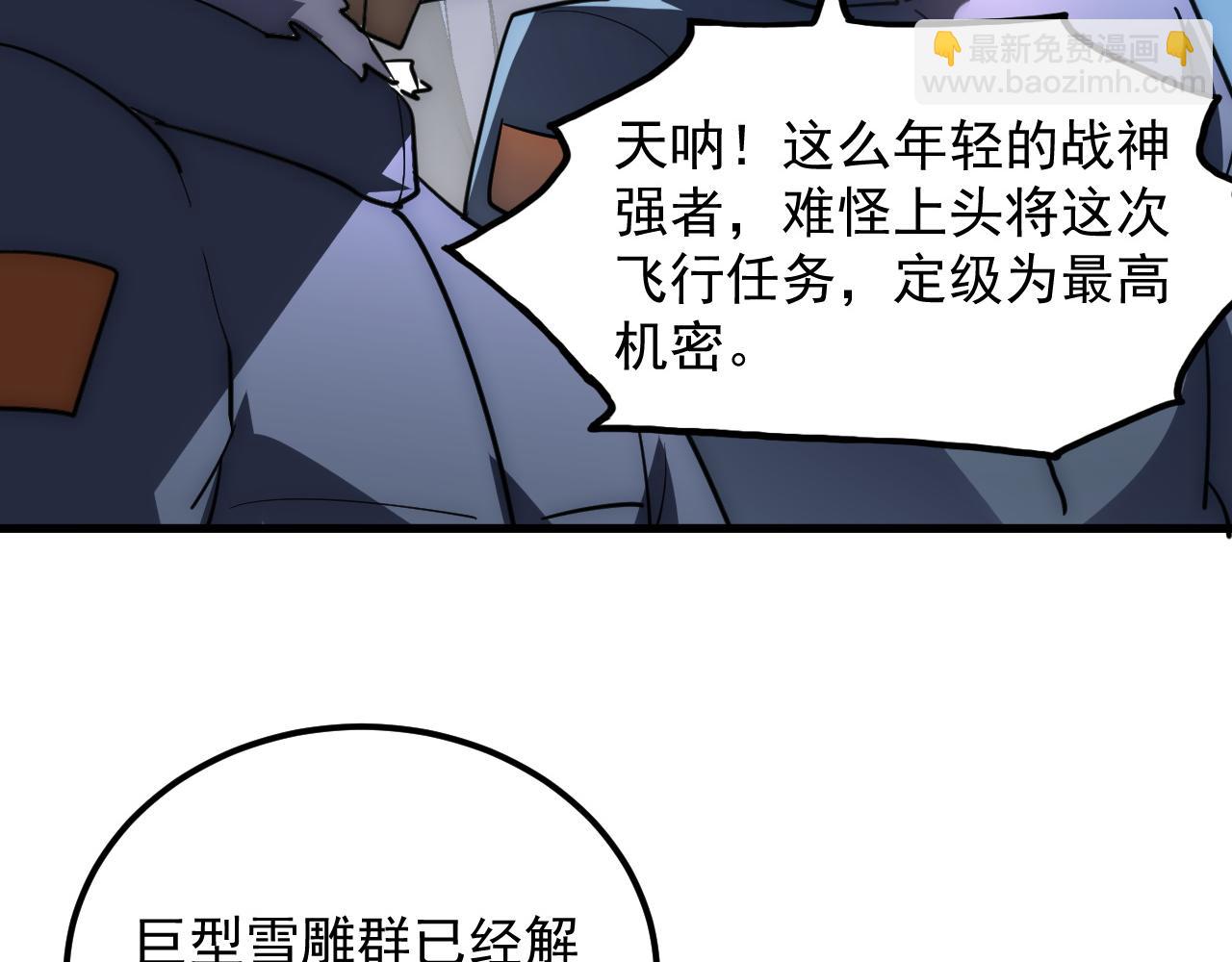 從末世崛起 - 240 去往冰原(2/3) - 3