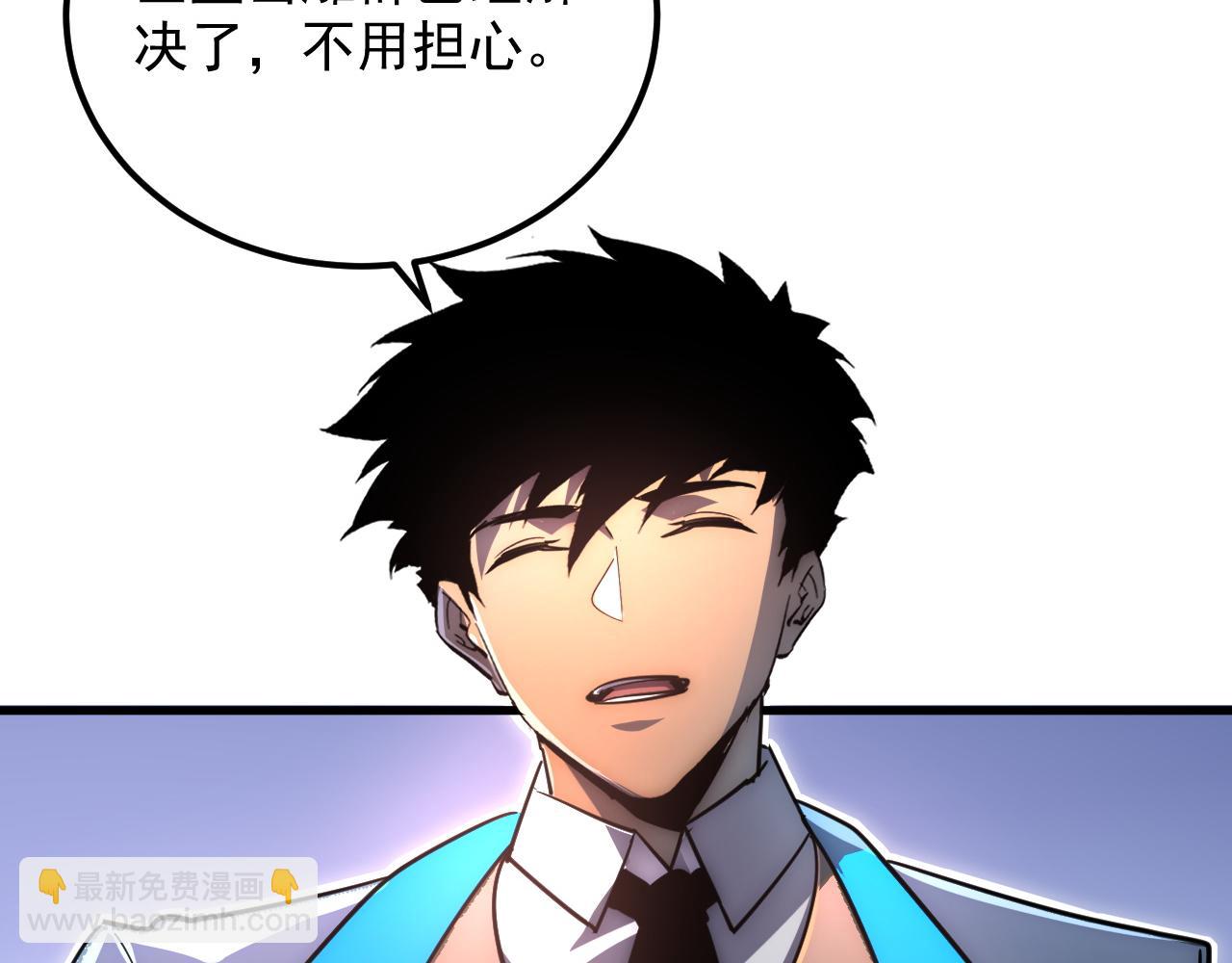 從末世崛起 - 240 去往冰原(2/3) - 4