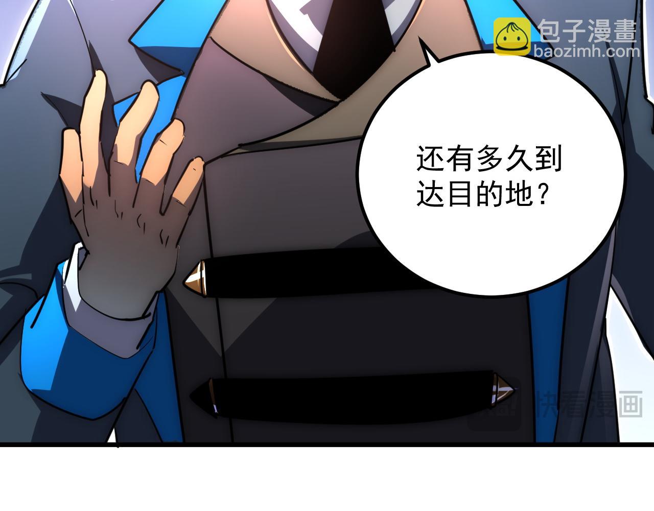 從末世崛起 - 240 去往冰原(2/3) - 5