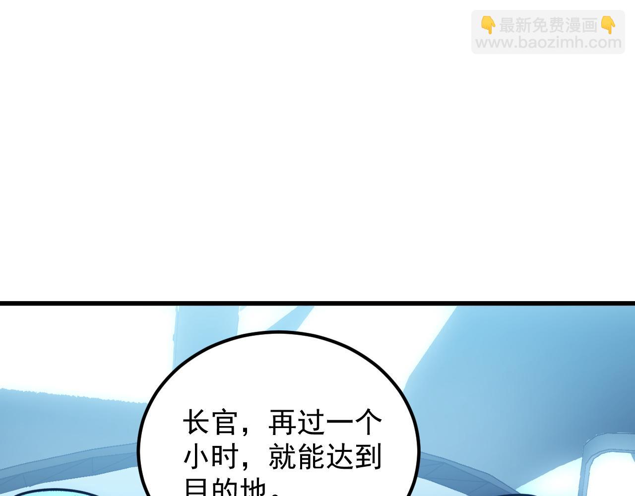 從末世崛起 - 240 去往冰原(2/3) - 6