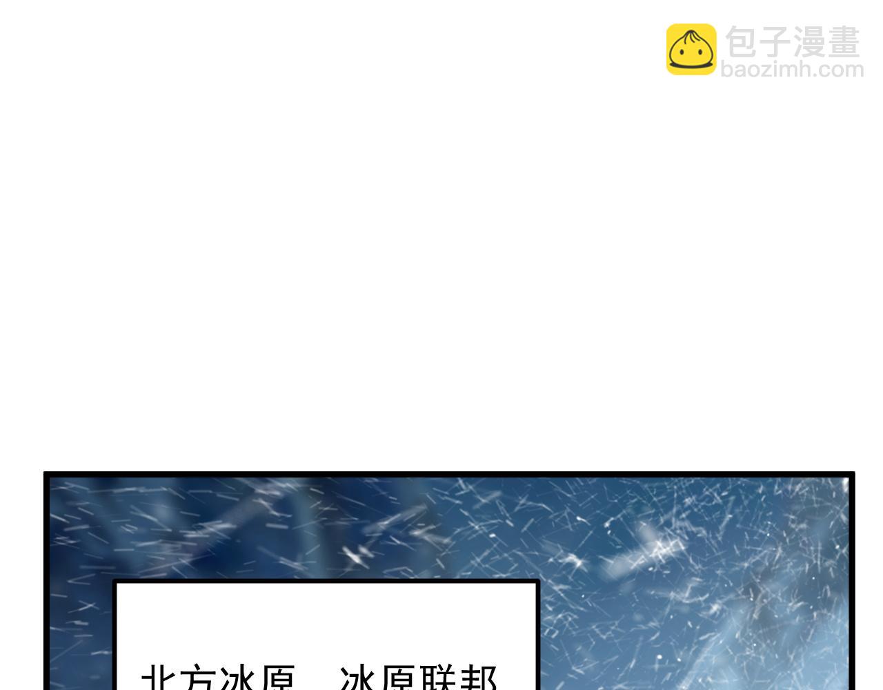 從末世崛起 - 240 去往冰原(2/3) - 1