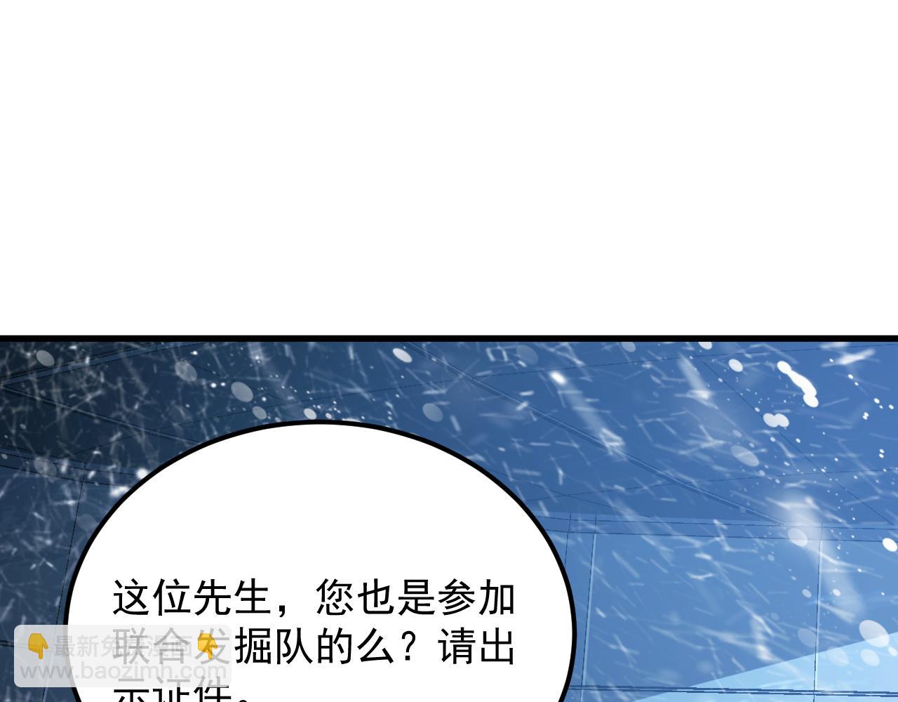 從末世崛起 - 240 去往冰原(2/3) - 6