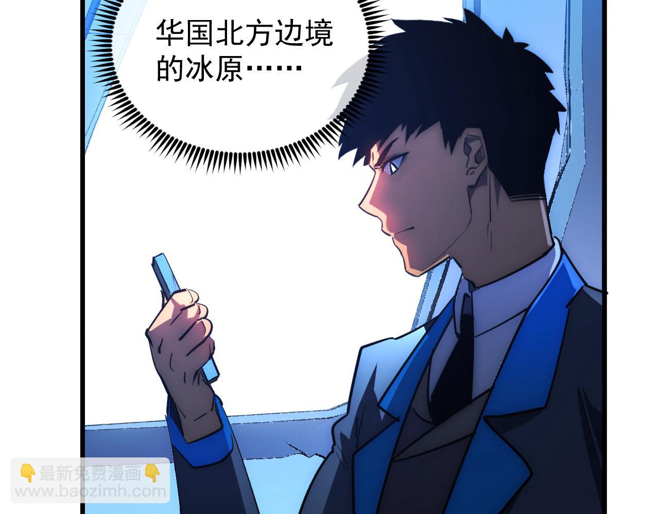 從末世崛起 - 240 去往冰原(1/3) - 8