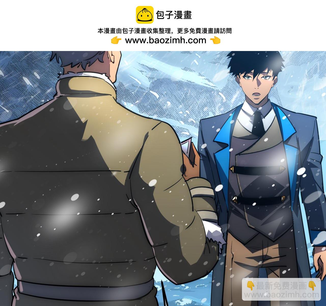 從末世崛起 - 240 去往冰原(2/3) - 2