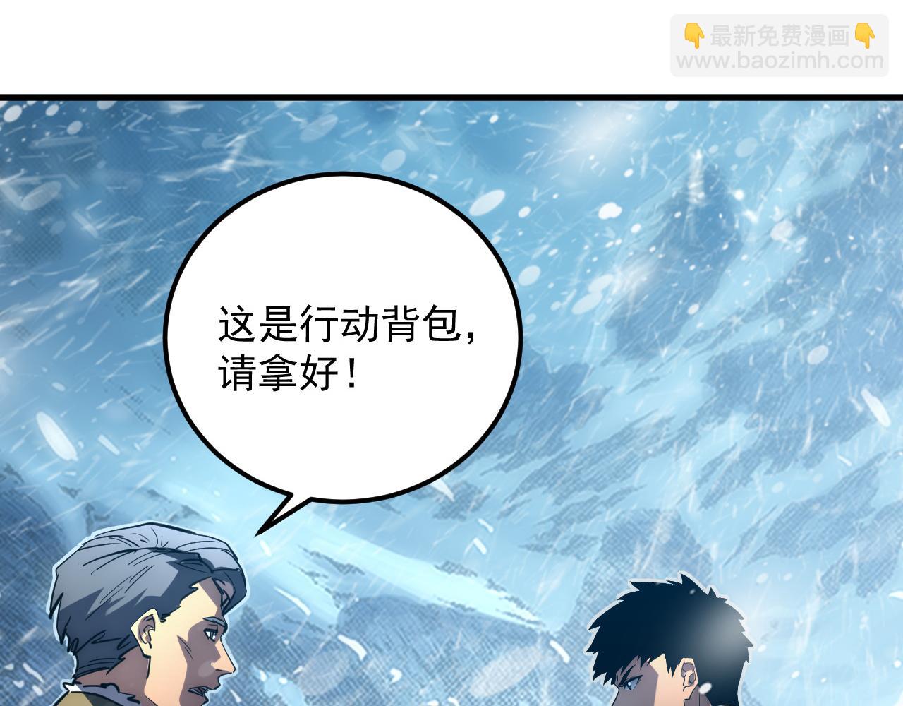 從末世崛起 - 240 去往冰原(2/3) - 4