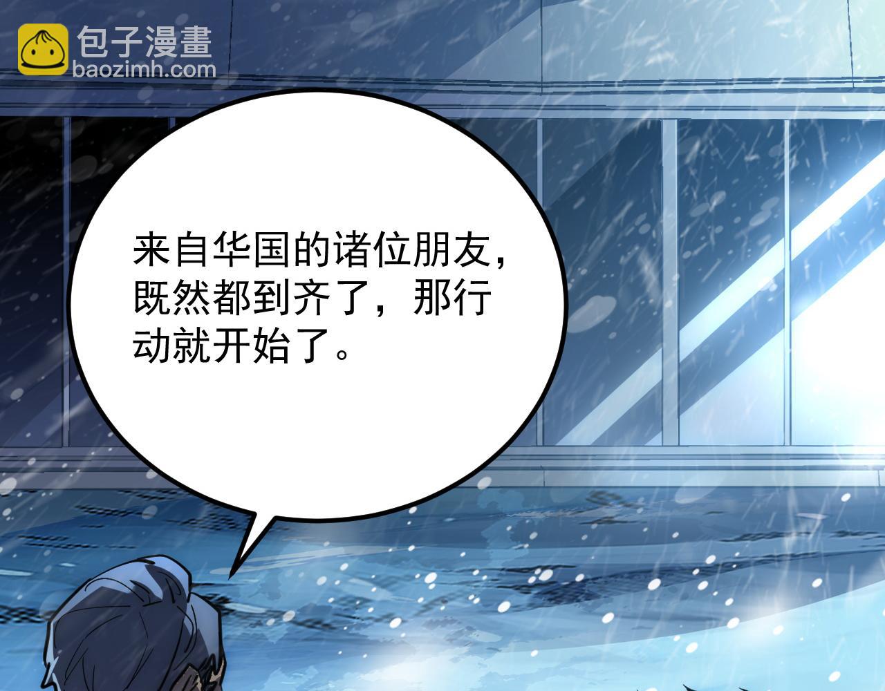 從末世崛起 - 240 去往冰原(2/3) - 7