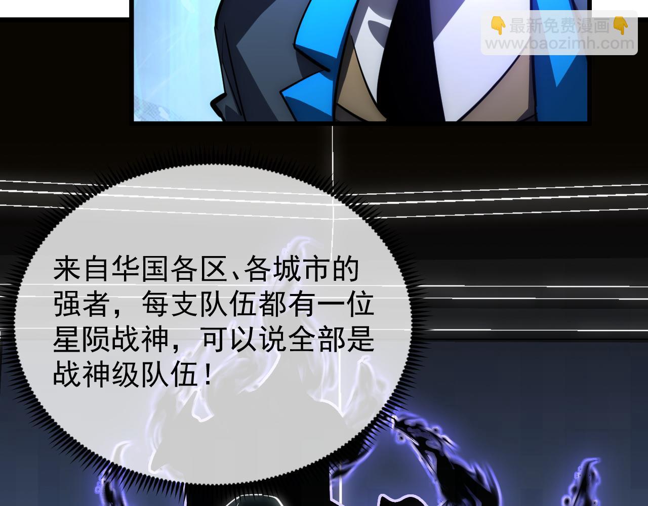 從末世崛起 - 240 去往冰原(2/3) - 4