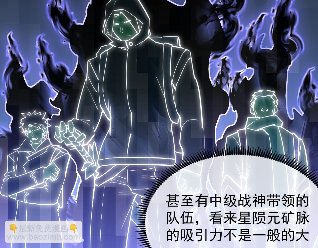 從末世崛起 - 240 去往冰原(2/3) - 5